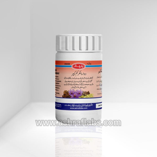 Dawa-ul-Kurkum Kabeer | دواء الکرکم کبیر