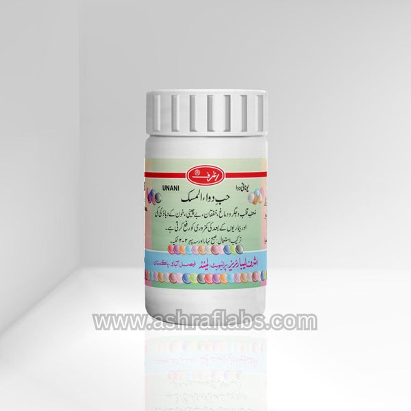 Habb-e-Dawa-ul-Misk | حب دواء المسک
